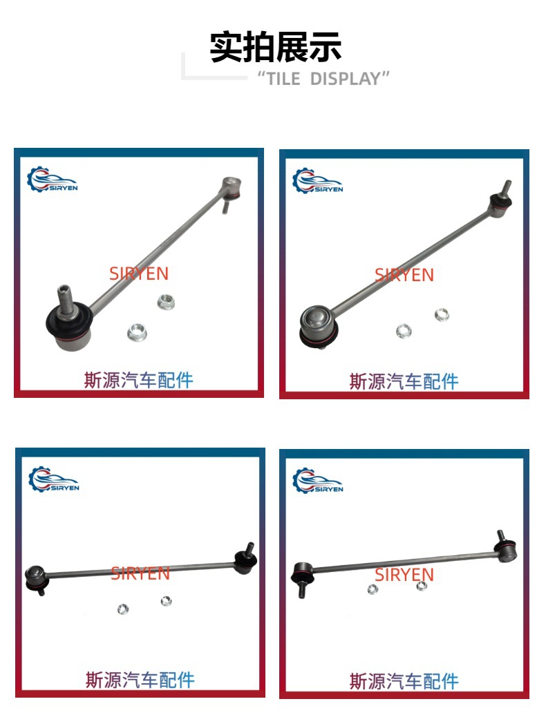 Suitable for Honda Accord Inspire Haoying Front Stabilizer Bar Ball Joint Connecting Rod Accessories 51320-Tva-A01