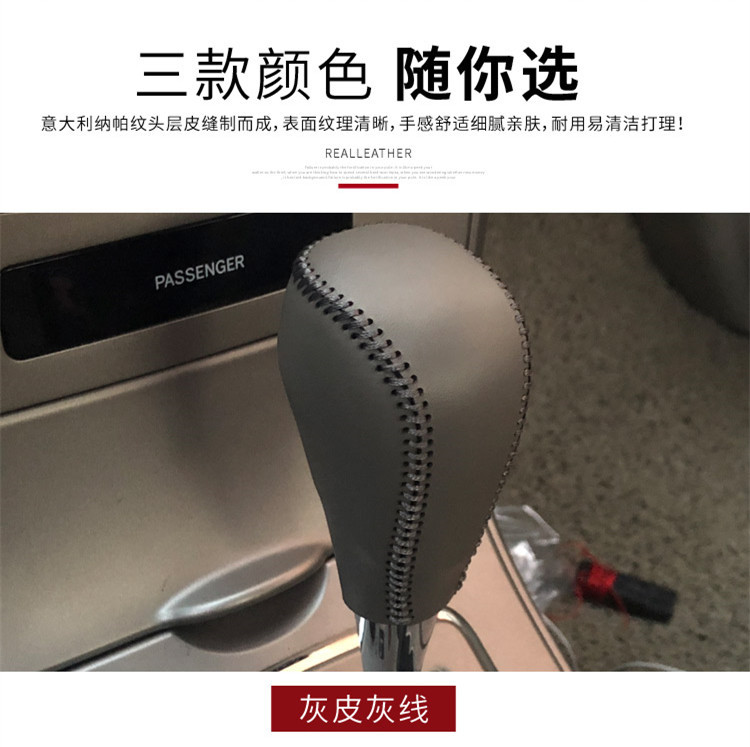 Suitable for 06/08/09/12 Toyota Camry/ Highlander Corolla Leather Gear Cover Hand-Stitched Gear Cover
