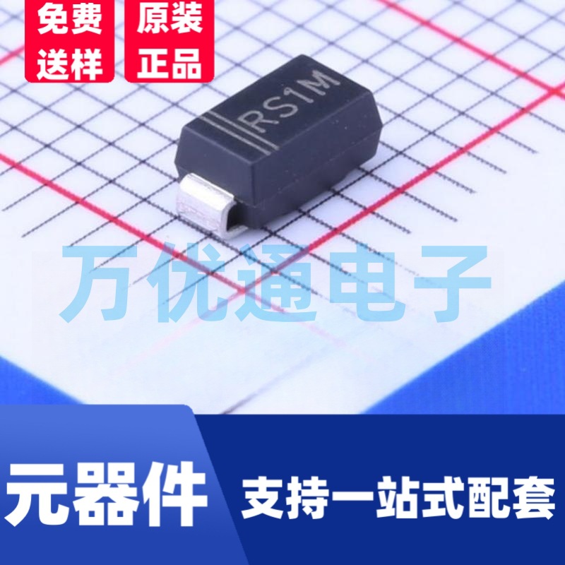 原装拓能半导体品牌 RS1M SMA封装 1A 1000V 快恢复二极管 现货供