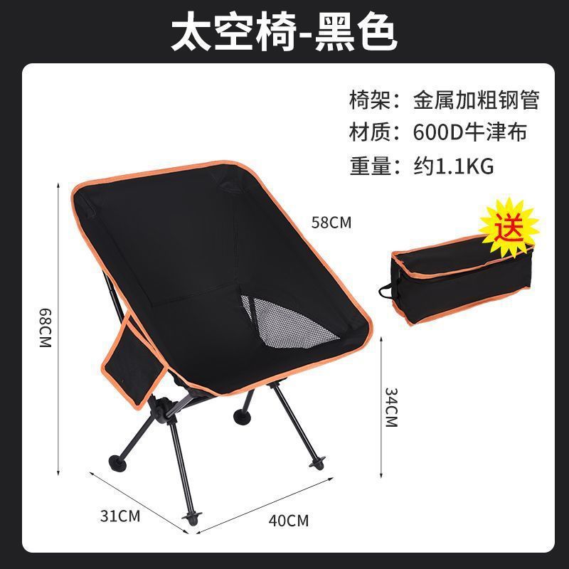 블랙 접이식 달 의자 [무료 보관 가방]