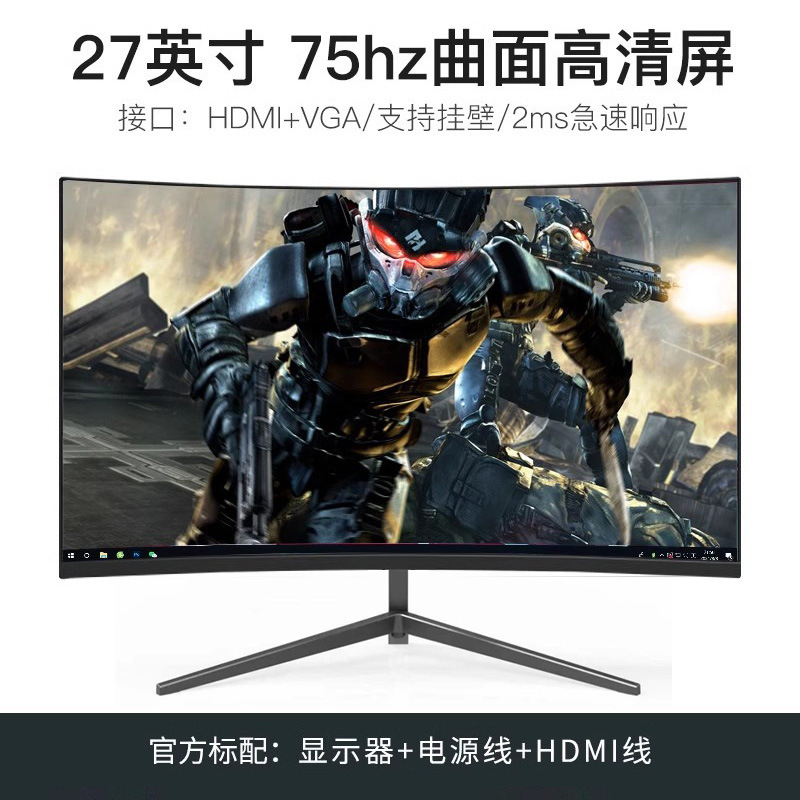 24英寸144hz显示器27超薄高清曲面台式电脑电竞游戏2K监控屏幕IPS|undefined