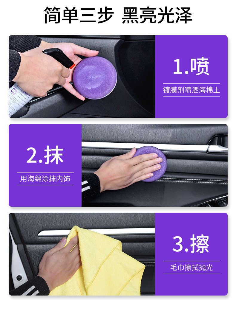 Car Interior Coating Agent, Plastic Parts Refurbishment Agent, Reducing Agent, Black Special Maintenance Polish, Dashboard Wax