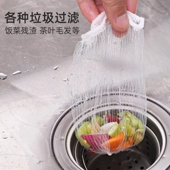Disposable kitchen sink waste filter drain pipe basin dishwashing sink floor drain mesh sink waste basin vegetable basin leftover pool