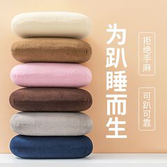 德国技术便携小午睡枕记忆棉办公室儿童教室趴睡成人午休