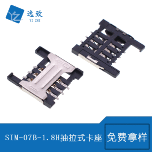 SIM-KLB-07B-1.8H ����6P SIM����  ����ʽֱ��ʽSIM�֙C�B����