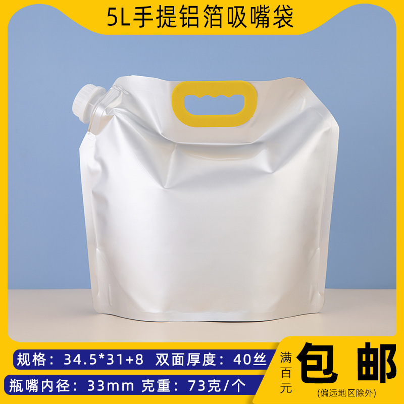 En stock 500ml bolsa de agua rica en hidrógeno de calidad alimentaria bolsa de boquilla de papel de aluminio portátil de forma especial bolsa de agua bolsa de embalaje personalización