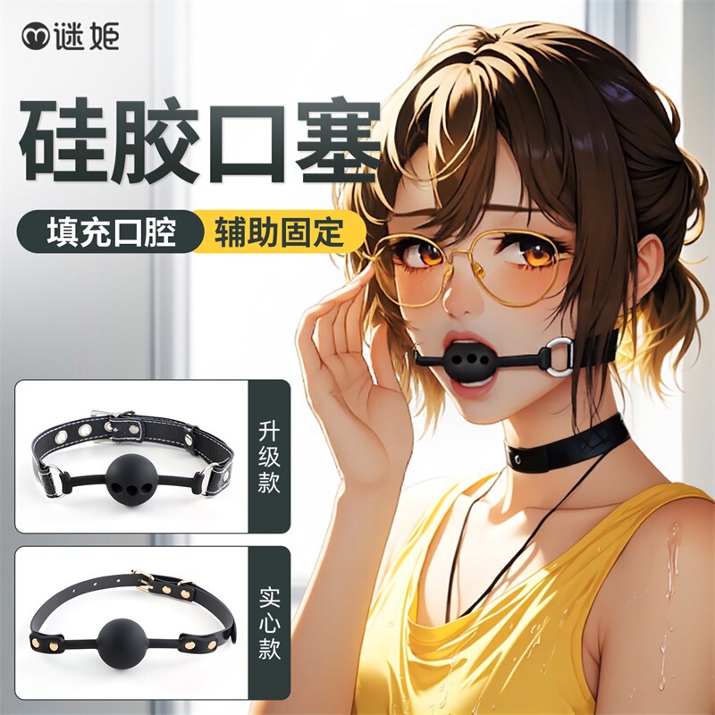 Mackenzie Silicone Mouth Ball Mouth Plug Men's and Women's Alternative Toys Adult Sex Products a generation of hair Mackenzie Silicone Mouth Ball Mouth Plug Men's and Women's Alternative Toys Adult Sex Products a generation of hair