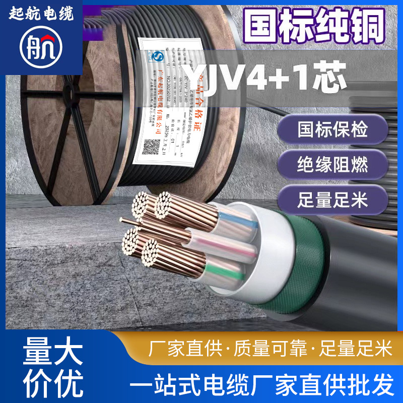 环保阻燃电线电缆450-750V额定电压适用于室内装修家装安全电