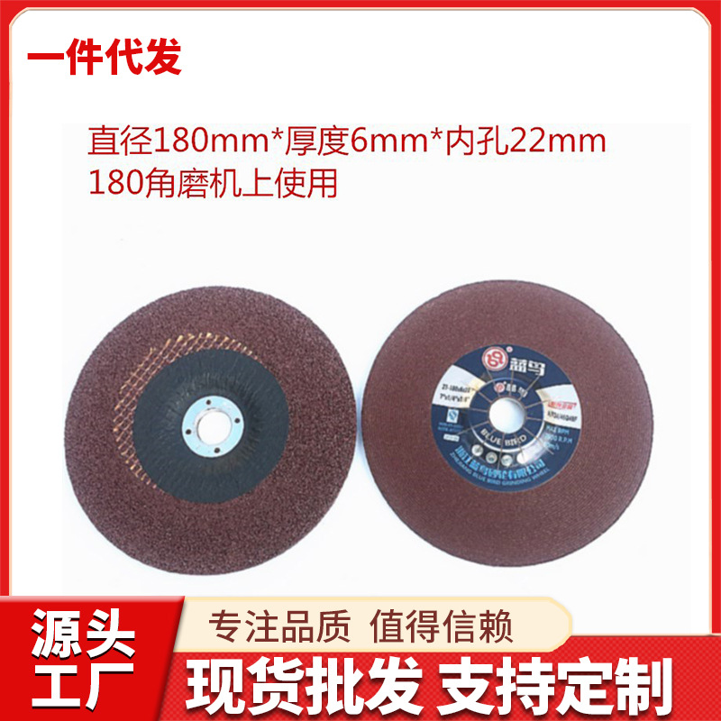 永康直销正宗蓝鸟砂轮片180X6X22切割片蓝鸟砂轮片蓝鸟磨光片