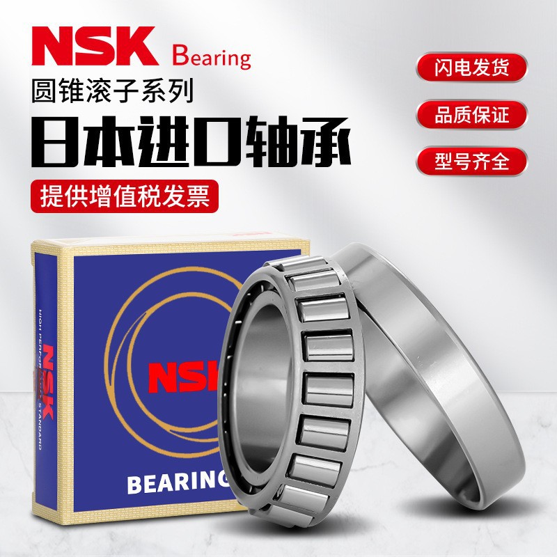 日本NSK轴承 HR32315J 单列圆锥滚子轴承