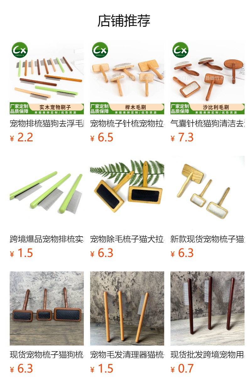 预览状态下无法点击,发布后,可点击跳转到对应的商品页面