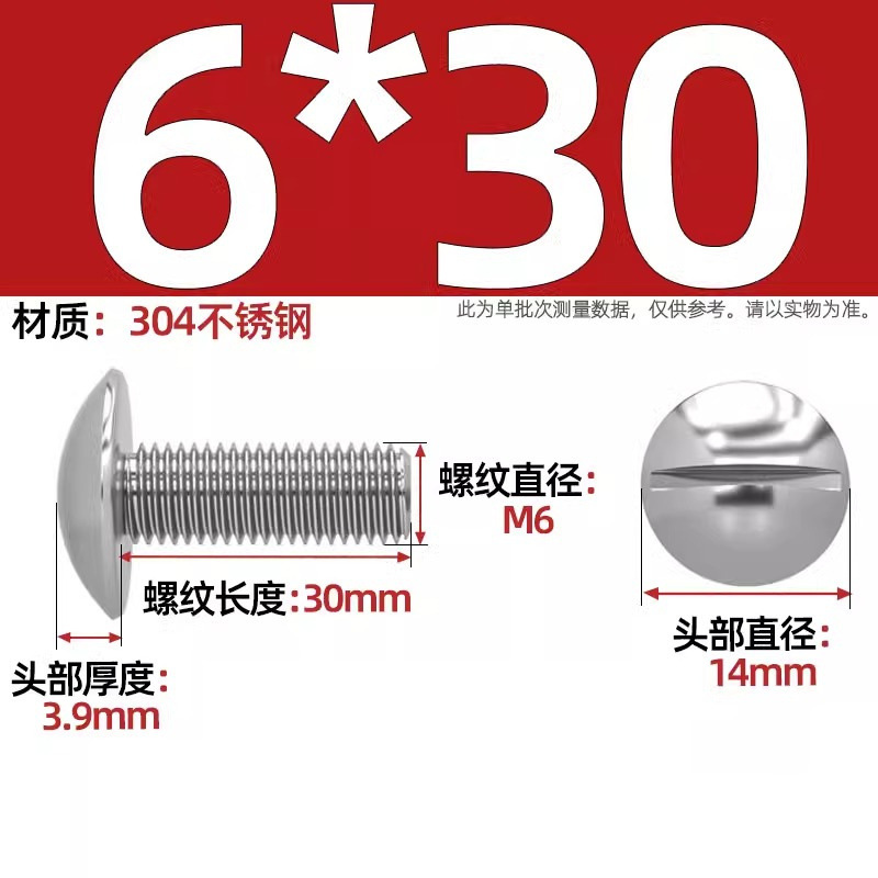 一字大平頭ねじ304ステンレス溝入れキノコ頭機歯ねじm 2m 2.5m 3m 5m 6m 8mm|undefined