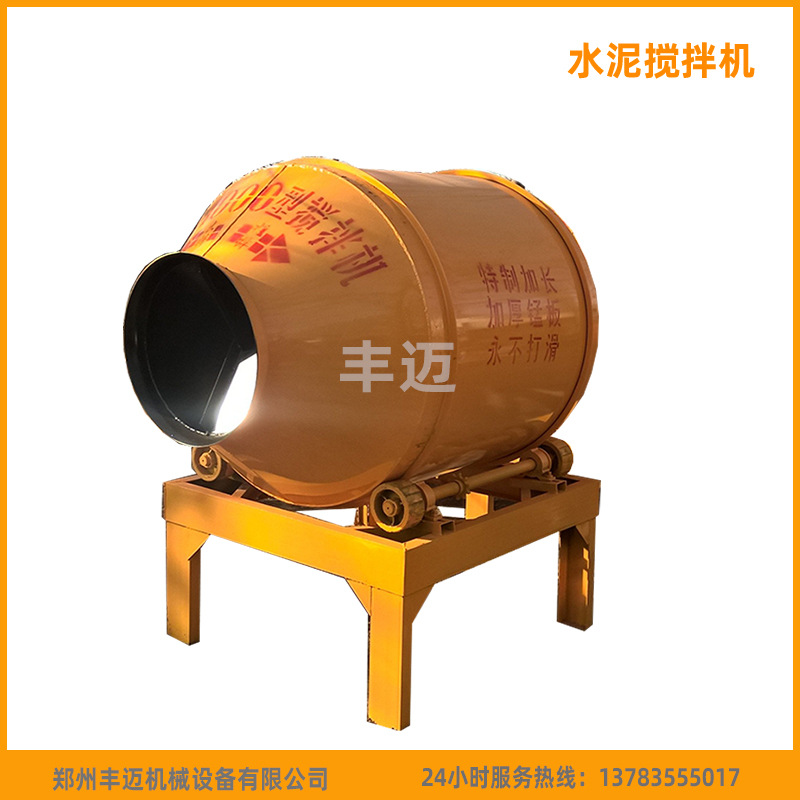 固定式500型混凝土搅拌机 简易型加厚搅拌机 家用水泥砂浆搅拌机