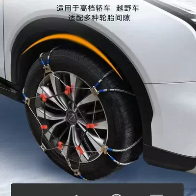 Ball Anti-Skid Chain Scc New, Tire snow chain