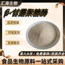 &beta;-��¶����ø �㺣��Ӧ��ø�� �������ά��CAS37288-54-3ø�Ƽ�