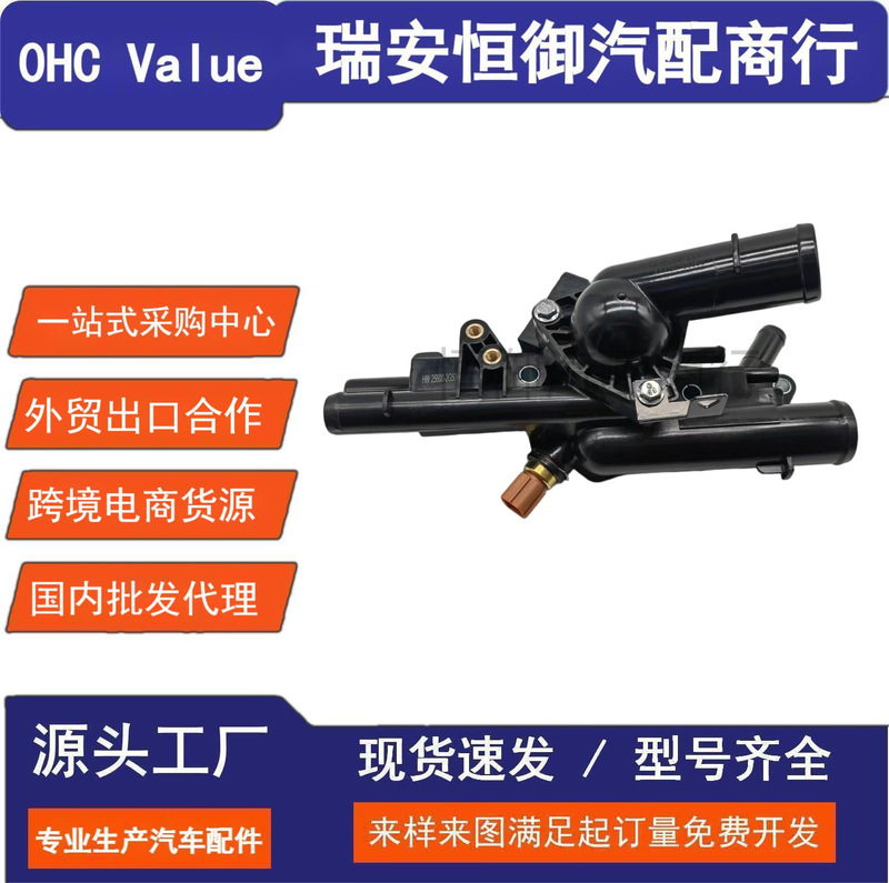 256002g500 Is Suitable for Elantra Hyundai Tucson Thermostat Assembly Thermostat 256002g500 Is Suitable for Elantra Hyundai Tucson Thermostat Assembly Thermostat