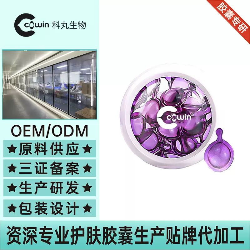 定制跨境爆款摩洛哥胶囊护发油oem免洗修护滋养抚平毛躁顺滑