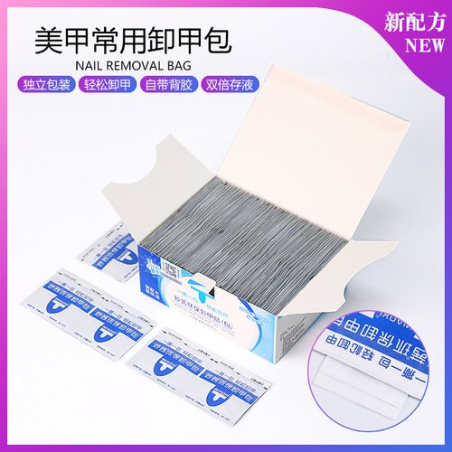 Miaoqian nail removal bag environmentally friendly nail removal tablets disposable manicure towel nail removal tool 200 pieces factory direct sale