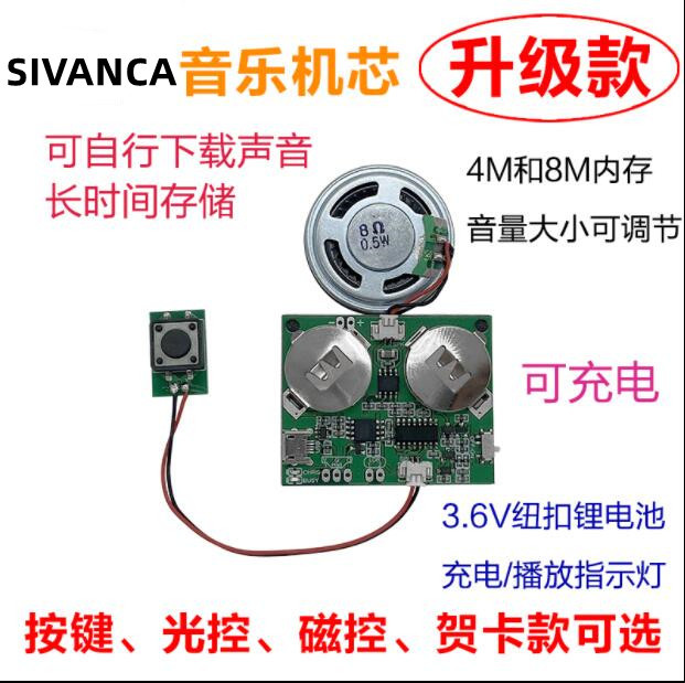 录音贺卡机芯感恩卡片圣诞生日表白语音播放自制创意礼品音乐模块