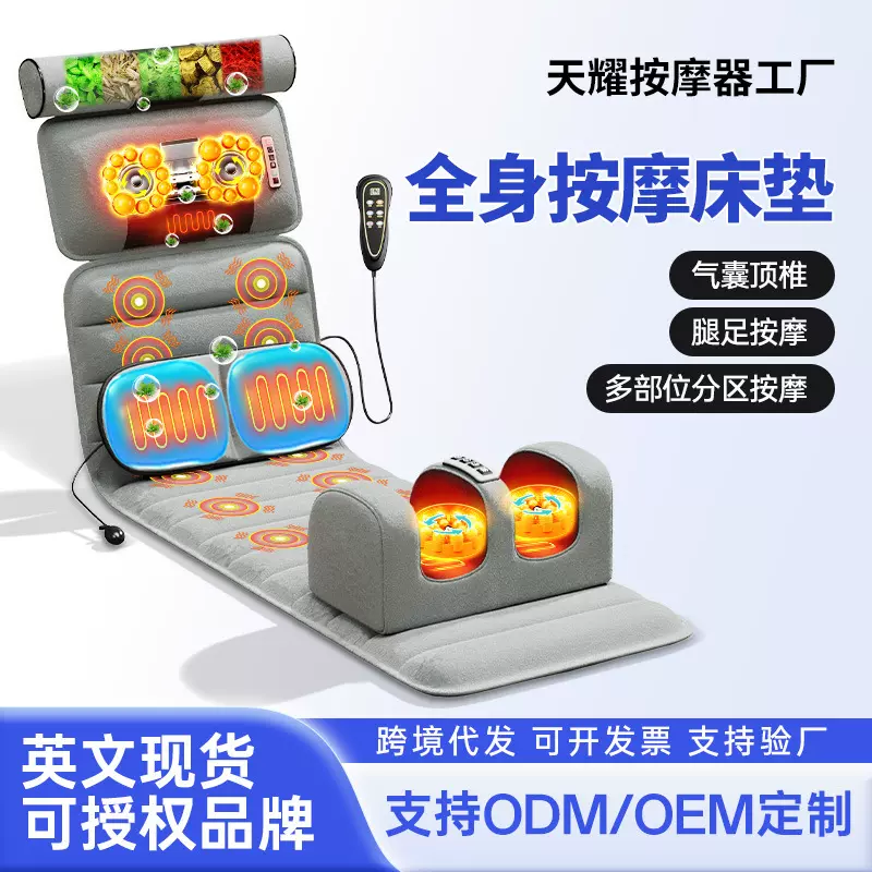跨境颈椎按摩器按摩颈腰背部腿部家用多功能揉捏全身自动床垫靠垫