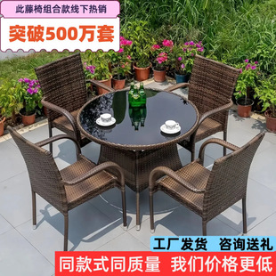 Outdoor Rattan Table and Chairs, Balcony Leisure Tea Table and Chairs, Three-Piece Set, Backrest Chair, Courtyard Living Room, Coffee Table Combination for the Elderly