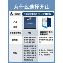开山螺杆式空压机7.5/15/22/37/45/55kw千瓦bmvf永磁变频工业GVT
