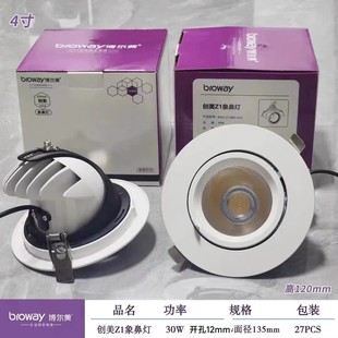 Bolmei Elephant Nose Lamp Cob Spotlight Embedded Led Ceiling Light Shop Commercial Home Adjustable Angle Downlight