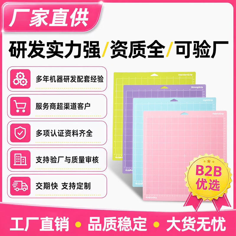 Cross-Border Amazon Engraving Machine Cutting Mat 3D Printer Engraving Machine Special Mat Pvc Cutting Mat Board