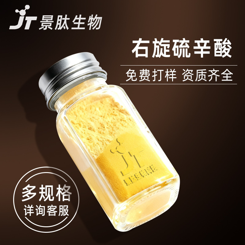 R-Alpha-Lipoic Acid Raw Material Chemical Powder Jingpe Bio Technology in Stock with Free Shipping Direct from the Factory R-Alpha-Lipoic Acid Raw Material Chemical Powder Jingpe Bio Technology in Stock with Free Shipping Direct from the Factory