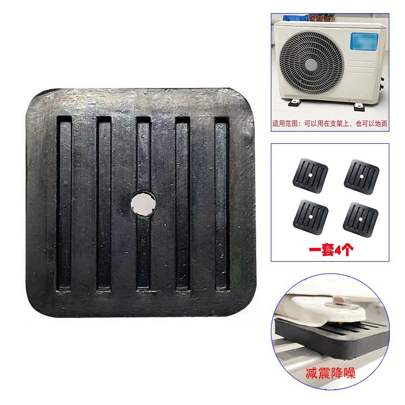 Ударная накладка внешнего блока кондиционера, шумоподавление, основание кронштейна наружного блока, резиновая Противоударная резиновая накладка, универсальная Противоударная накладка