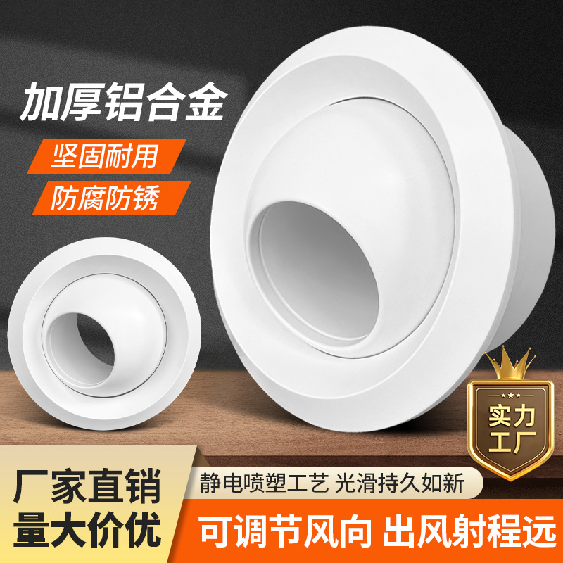 铝合金中央空调球形喷口可调电动温控型带调节阀机场车站出风口