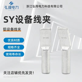 线夹;连接器;电缆附件