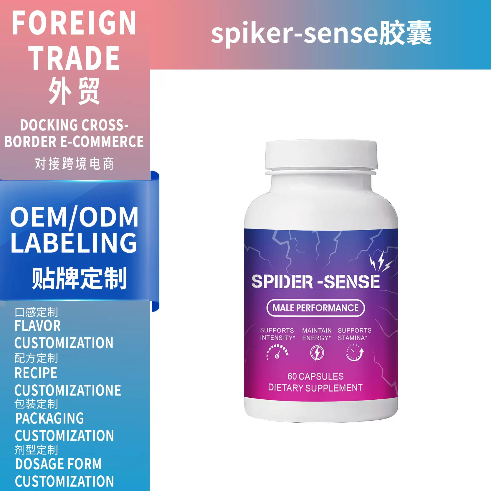 跨境tk亚马逊南非醉茄男性胶囊SPIDER -SENSE 60粒工厂支o em