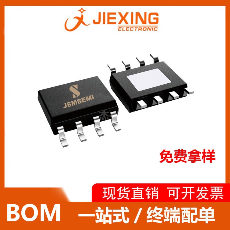 UT4957G-S08-R 贴片 sop-8 电子元器件场效应增强型 全新现货原装