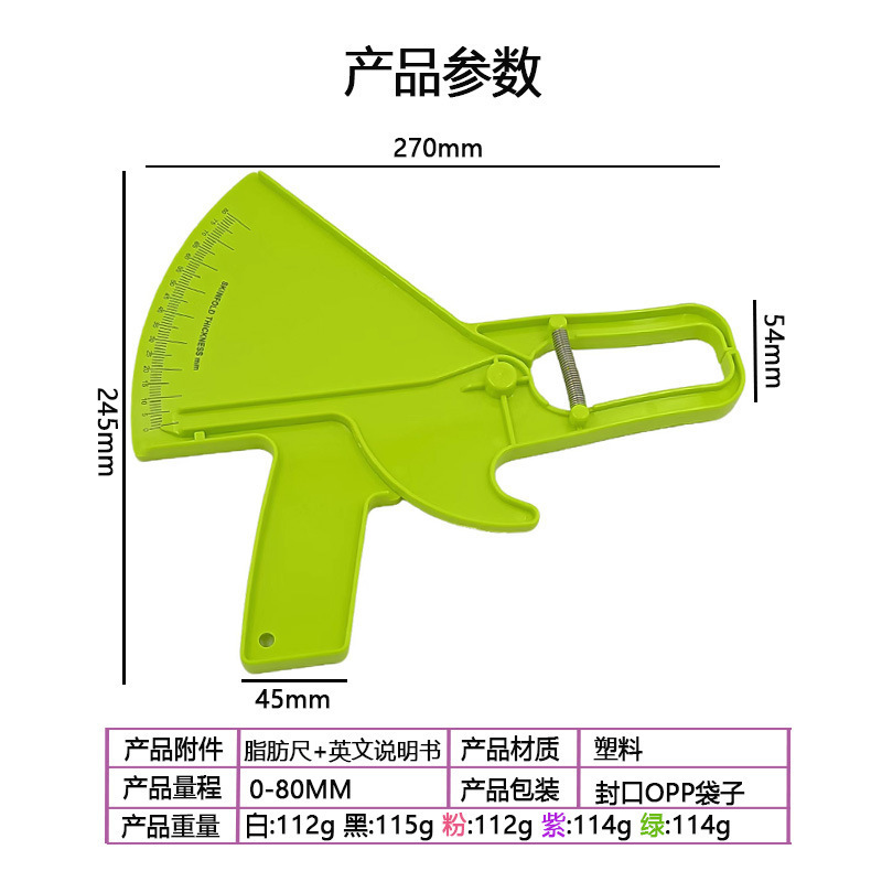 皮脂钳 脂肪夹 皮脂卡尺 燃脂塑身测量工具 脂肪厚度测量省力尺|undefined