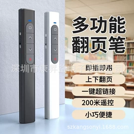 教学演示用品;光电器件;教鞭、激光笔