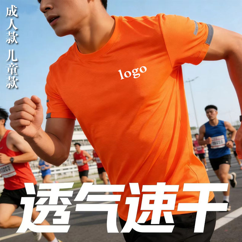 Quick-Drying T-Shirts, Customized Summer Round-Neck Running Shirts, Custom-Made Logo Work Clothes, Cultural Shirts, Short-Sleeved Advertising Shirts with Printed Text