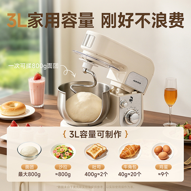 奥克斯厨师机台式搅拌机多功能全自动小型家用和面机揉面机跨境