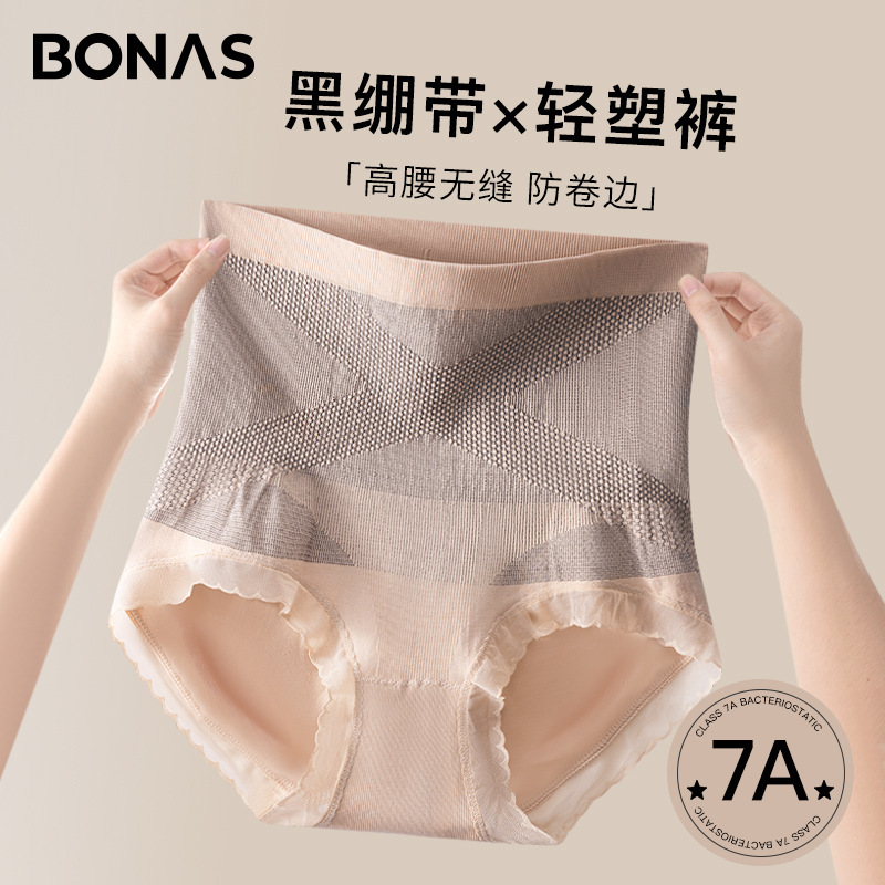 High Waist Abdominal Hip-lifting Cotton Panties Women's Mulberry Silk Bacteriostatic Crotch Hip Waist Cotton plus size Women's Panties