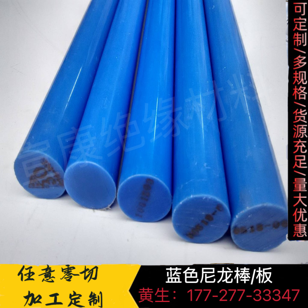 pa6尼龙棒实心超硬圆棒 加工耐磨塑料棒尼龙棒销5-300MM 多色可选