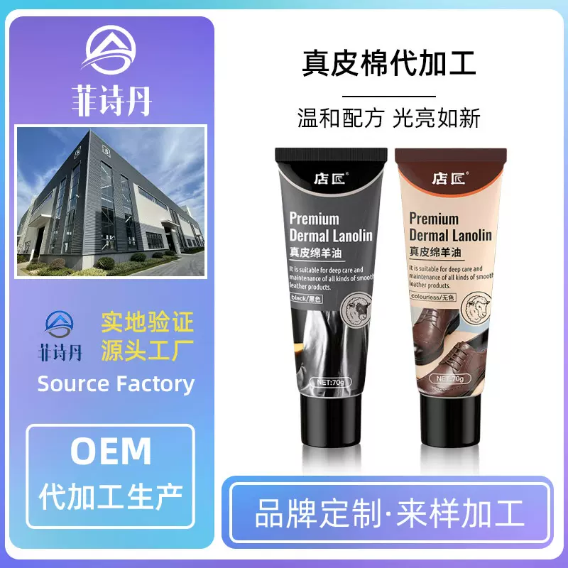 定制厂家鞋油一擦亮无色黑色真皮保养擦皮鞋的油绵羊油皮鞋油