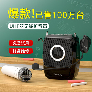 Shidu S92 Little Bee Amplifier Teacher's Special Class Wireless Microphone Tour Guide Speaker Speaker