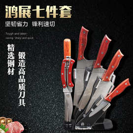 盘师傅鸿展七件套不锈钢菜刀厨房菜刀 礼品套装刀具 黄花梨木手柄