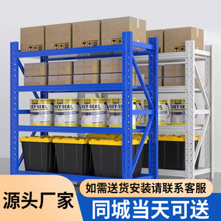 Thickened Storage Shelf Household Storage Goods Shelf Warehouse Warehouse Heavy Storage Rack Multifunctional Display Rack Iron Rack