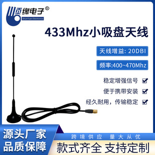 433MHz������С���P�쾀12dB�o��ģ�K�����P�쾀