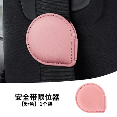 Other Automotive Safety Supplies A05 A06 Car Seat Belt - water-drop-limiter-unlabeled-pink