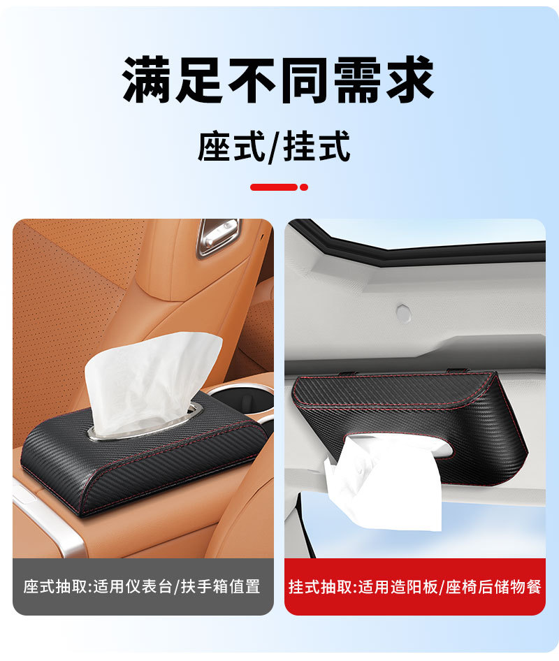 Simple Car Accessories Desktop and Hanging Car Tissue Box Car Tissue Holder Sunroof Drawer Creative and Convenient