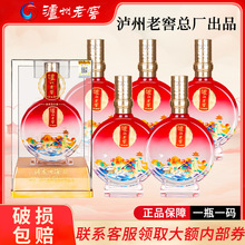 四川泸州.老窖总厂浔龙听海礼高低度纯粮白酒整箱特价酒 批发送礼