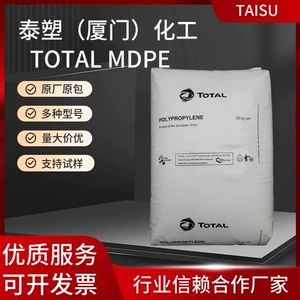 Пленка Total Energy MDPE HT514, предназначенная для контакта с пищевыми продуктами, антиоксидантная и хорошая технологичность, выдувная пленка