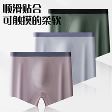 玻尿酸爽肤大码男士内裤无痕冰丝透气7A抗菌内裆太空舱裸感平角裤